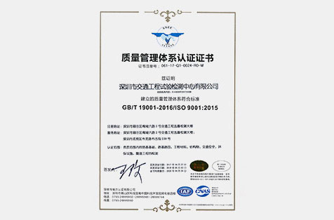 ISO9001:2015質(zhì)量管理體系認(rèn)證證書(shū)